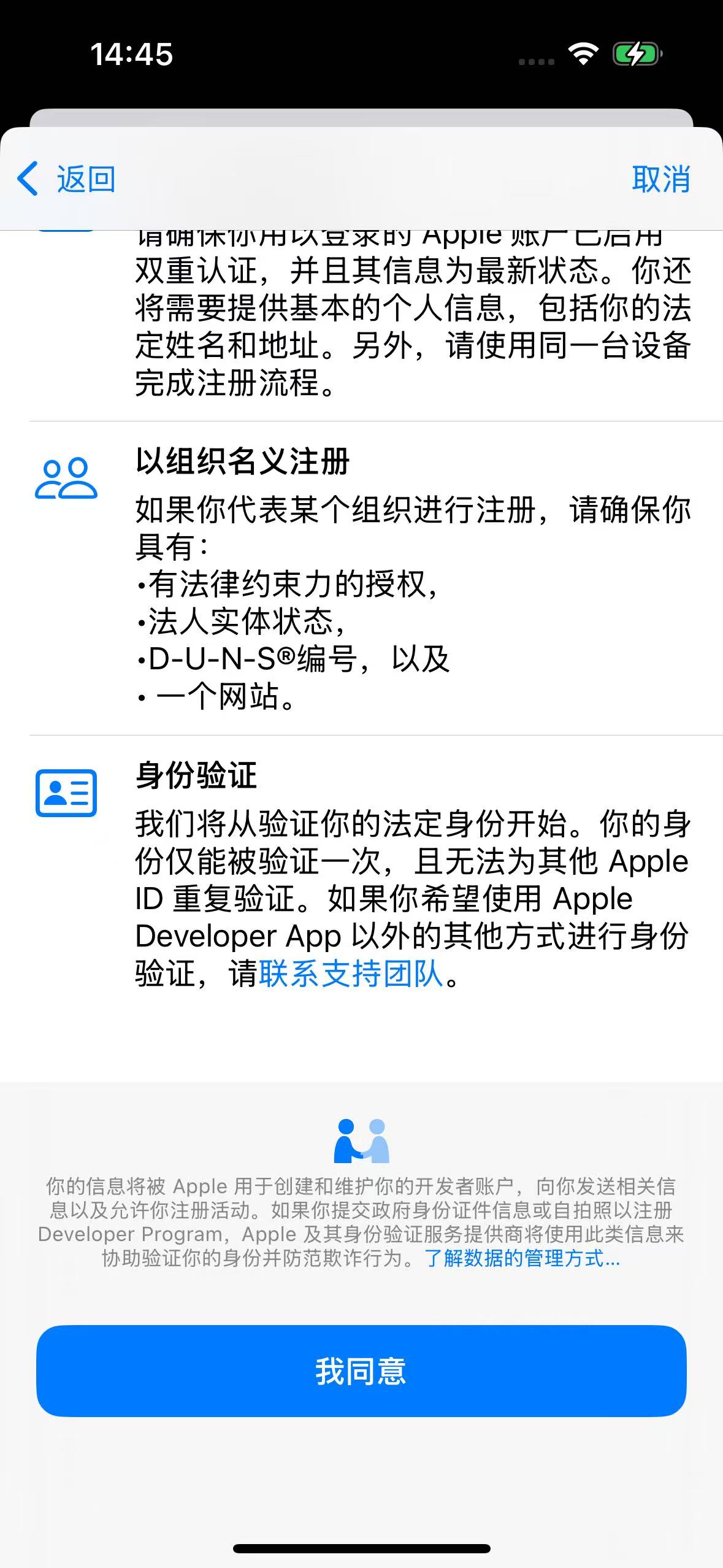 同意